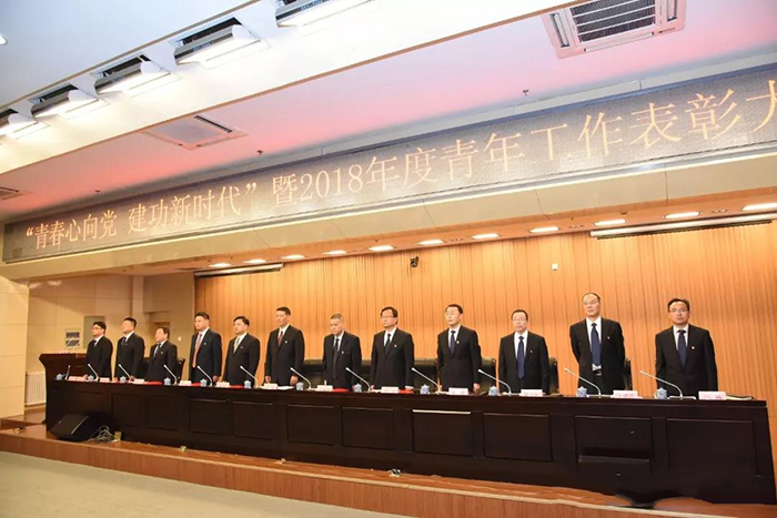 公司召開(kāi)2018年度青年工作表彰大會(huì)