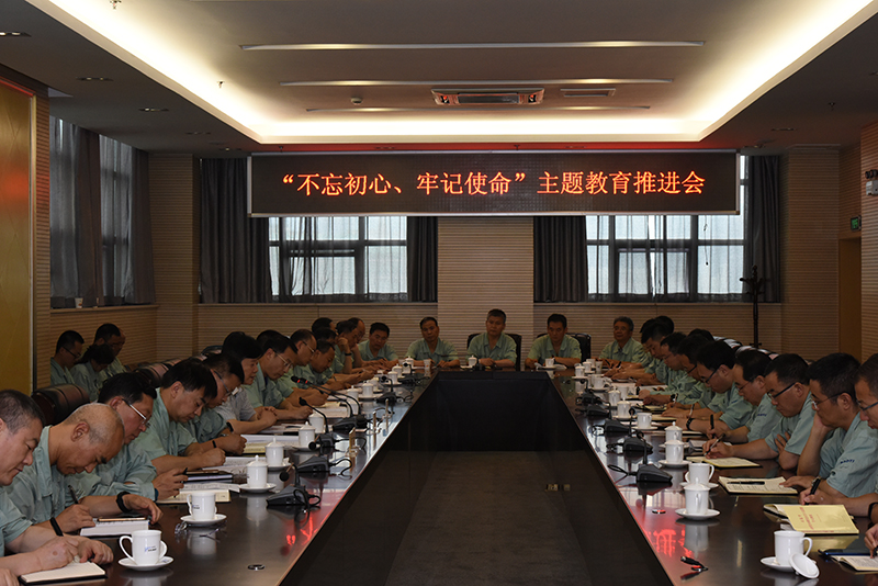 公司黨委主題教育第一指導(dǎo)組所轄單位召開工作推進(jìn)會