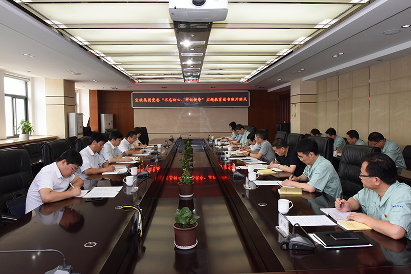 公司黨委班子主題教育專題學(xué)習(xí)會暨讀書開班式舉行