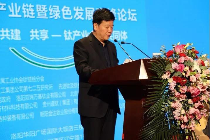 王文生出席中國鈦產(chǎn)業(yè)鏈暨綠色發(fā)展高峰論壇并講話
