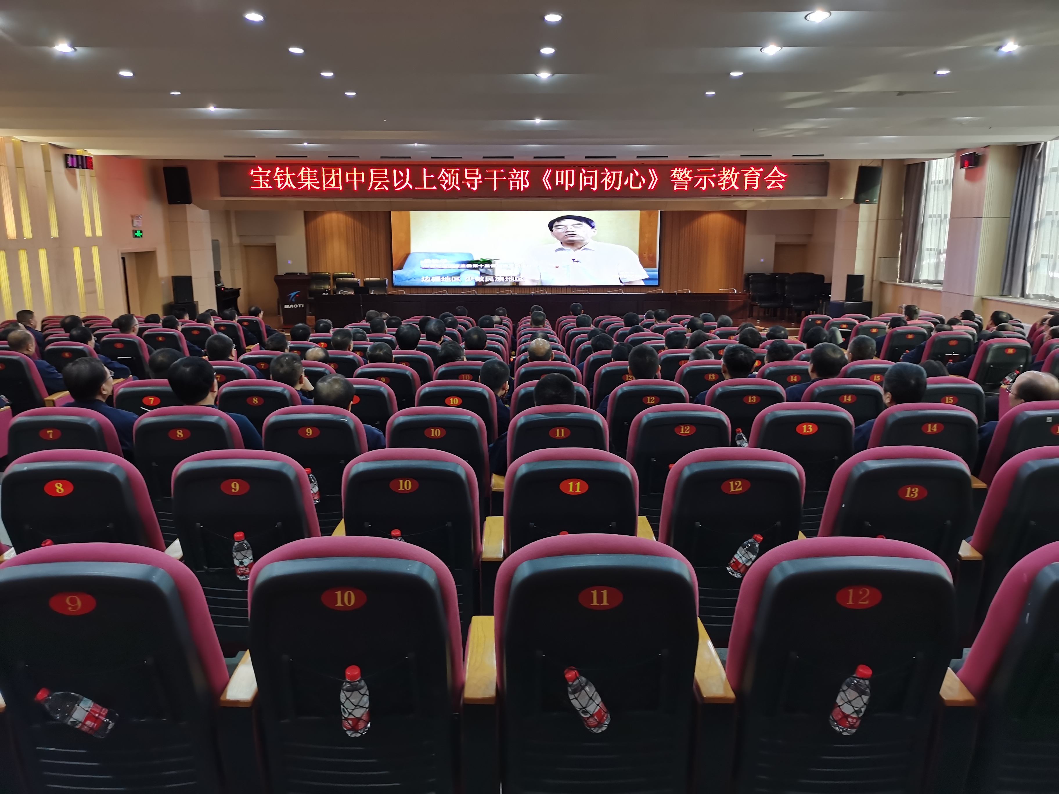 公司中層以上領(lǐng)導(dǎo)干部集中觀看《叩問初心》警示教育片