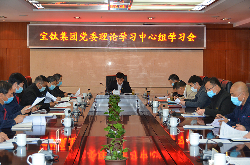 公司黨委理論學(xué)習(xí)中心組舉行集體學(xué)習(xí)會(huì)
