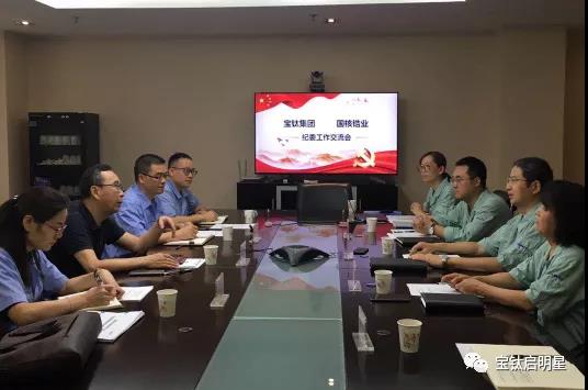 國(guó)核鋯業(yè)紀(jì)委來(lái)公司開展座談交流