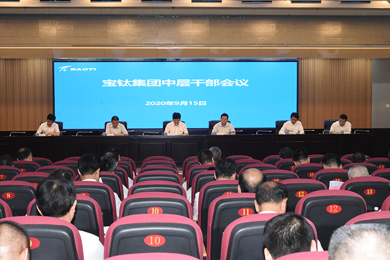 公司召開(kāi)中層干部大會(huì)