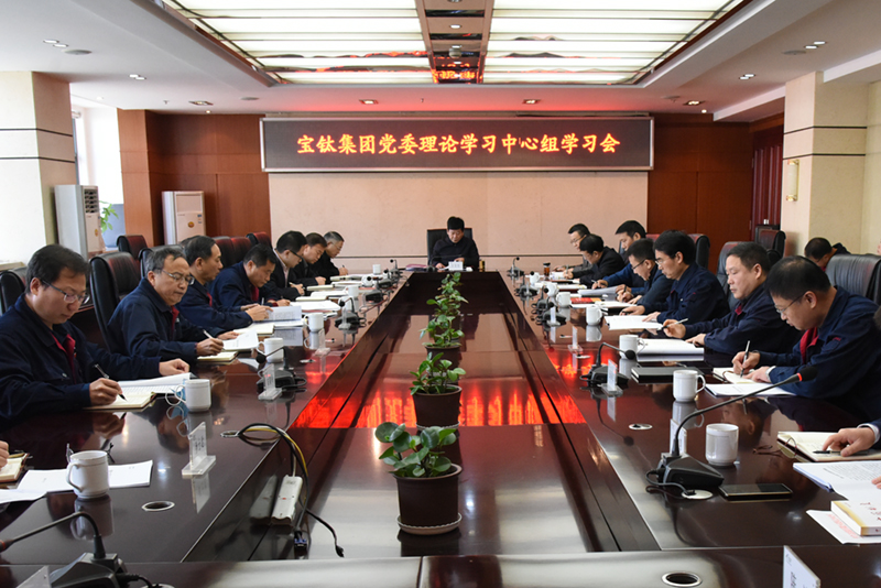 公司黨委理論學(xué)習(xí)中心組召開(kāi)學(xué)習(xí)會(huì)