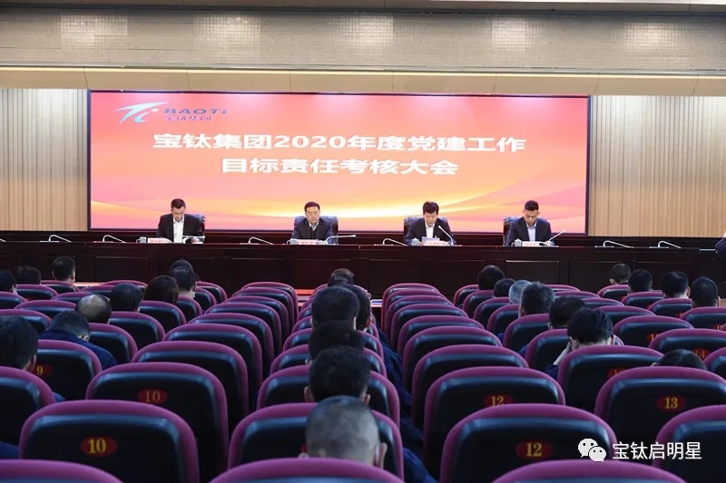 陜西有色金屬集團(tuán)黨委第二考核組來公司考核2020年度黨建工作