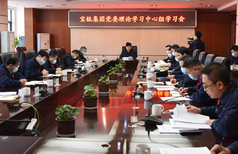 公司黨委理論學(xué)習(xí)中心組召開學(xué)習(xí)會(huì)