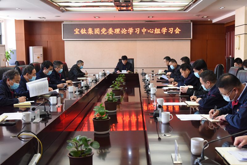 公司黨委理論學(xué)習(xí)中心組召開學(xué)習(xí)會(huì)
