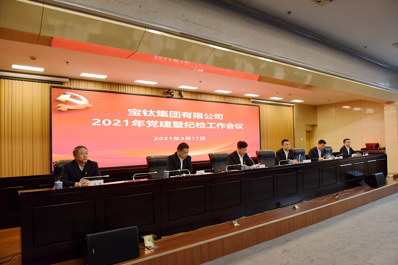公司召開2021年黨建暨紀(jì)檢工作會(huì)