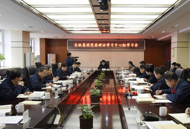 公司黨委理論學(xué)習(xí)中心組開展第二次黨史專題學(xué)習(xí)