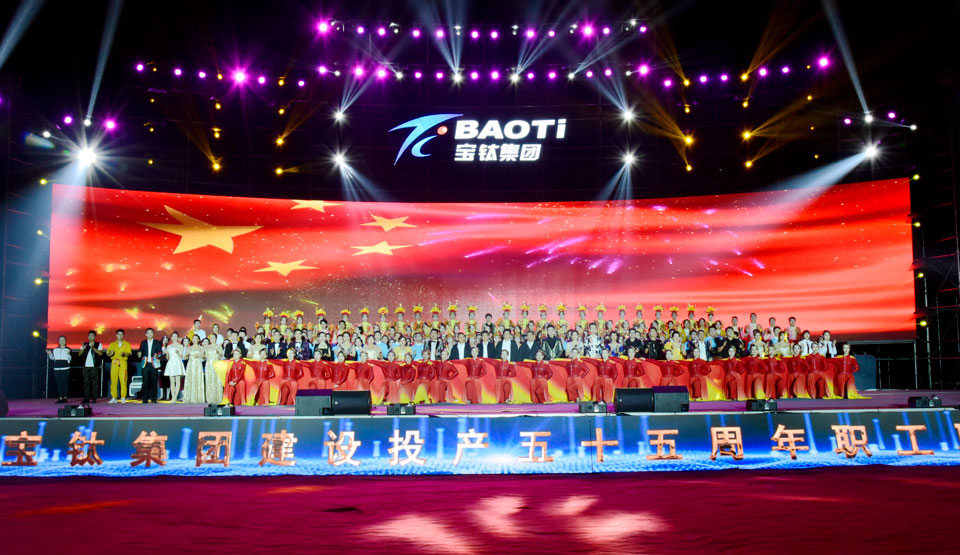 慶祝公司建設(shè)投產(chǎn)五十五周年職工聯(lián)歡會精彩上演